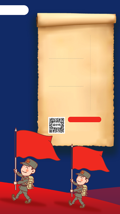 春季招聘手机海报背景