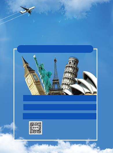 留学直播课印刷海报背景