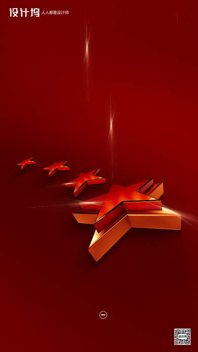 房地产建党节红色五星手机海报背景