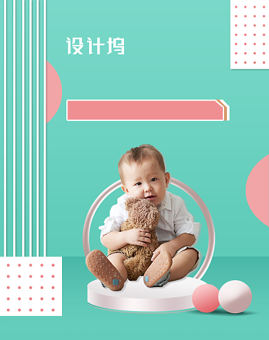 清新可爱年中大促母婴用品海报背景