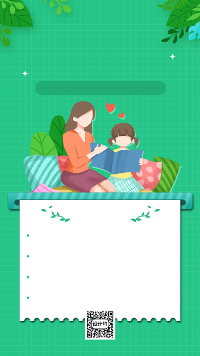 母亲节语文精品课程宣传营销手机海报背景