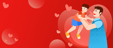 父亲节快乐公众号首图背景