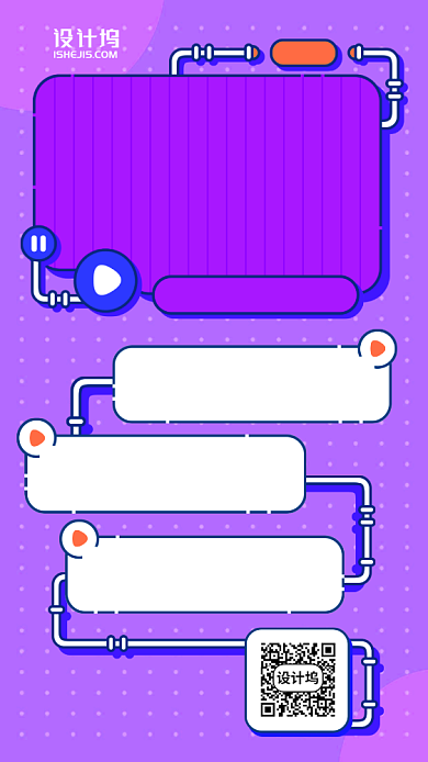 炫酷手绘梦幻工业风视频征集手机海报背景