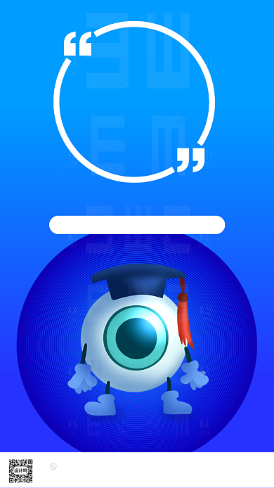 时尚简约蓝色爱眼日海报背景