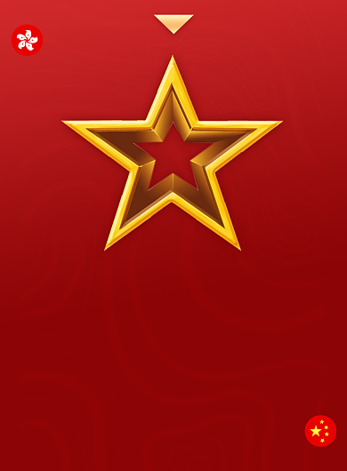 香港回归23周年纪念日印刷海报背景