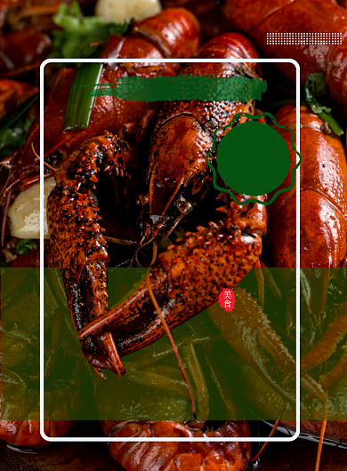 龙虾烧烤店开业优惠印刷海报背景