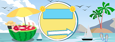 夏天狂暑季旅游度假促销banner背景