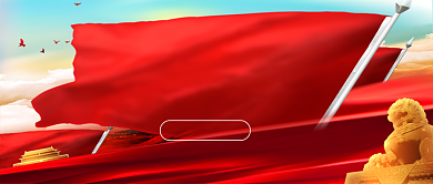 聚焦两会热点公众号首图背景