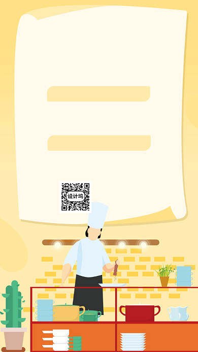 餐饮招募计划宣传海报背景