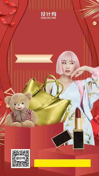 618直播间优惠手机海报背景