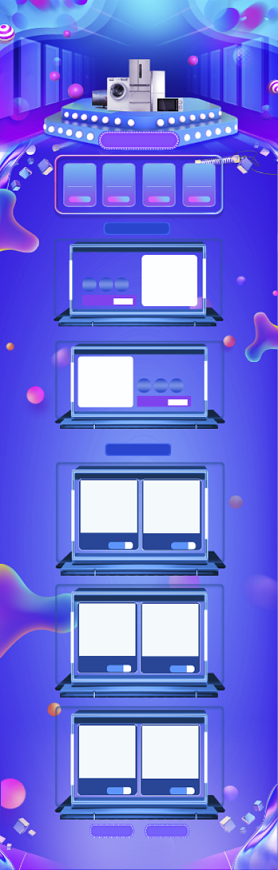 梦幻618家电年中促销电商首页背景