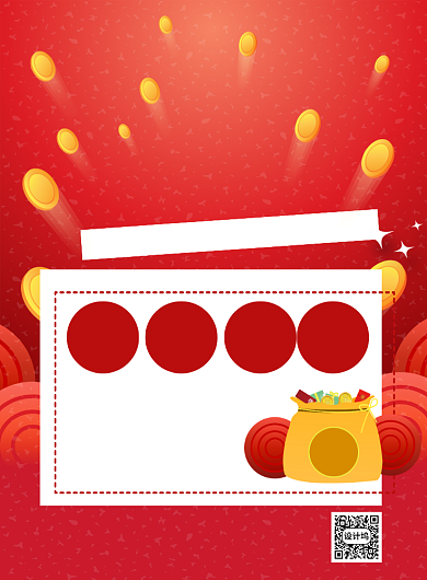 会员购物抽奖印刷海报背景