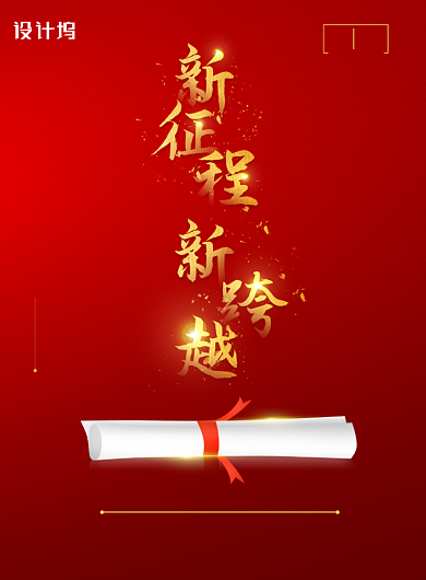 高考加油励志海报背景