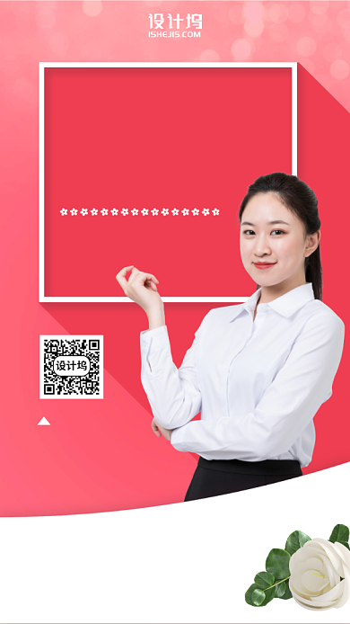 商务简约高端浪漫宝妈战队代理手机海报背景