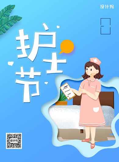 剪纸风512国际护士节海报背景