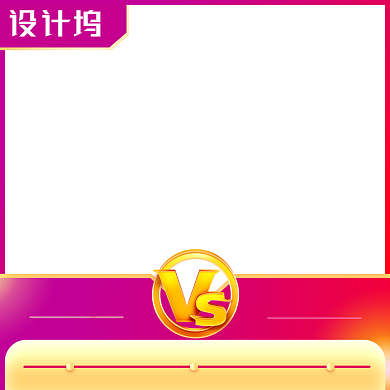预售大促价格对比金色电商直通车背景