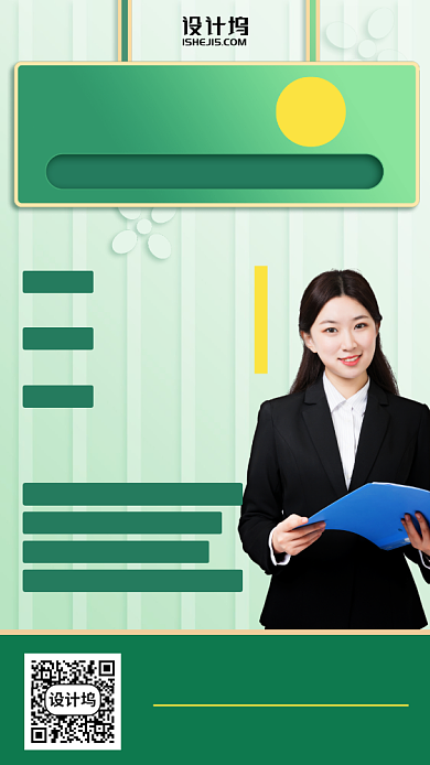 作文基础班课程手机海报背景