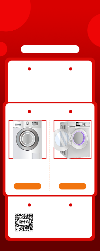 家电宣传促销折扣海报背景