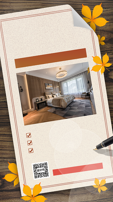 每日优选房产手机海报背景