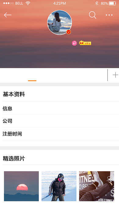 微博好友列表趣味截图背景