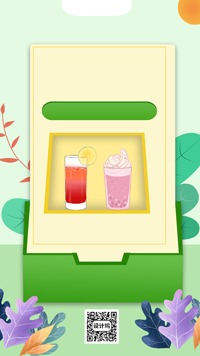 清凉饮品上新手机海报背景