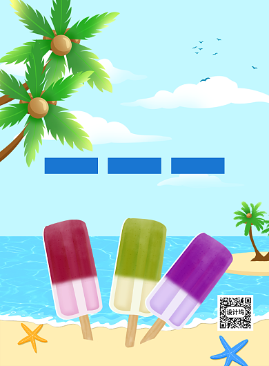 创意简约手绘夏日冰棒促销海报背景
