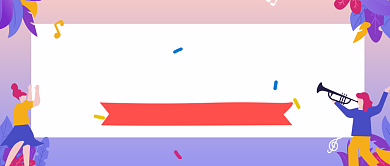 黄金周直播预告公众号首图背景