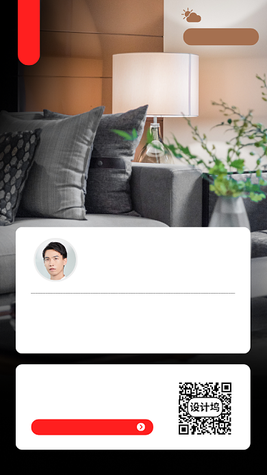 每日优选房产手机海报背景