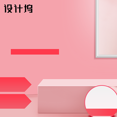 粉色珠宝促销主图背景