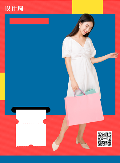 红蓝简约促销年中购物狂欢节日促销海报背景