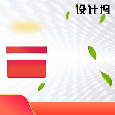 年中大促护肤品化妆品主图背景