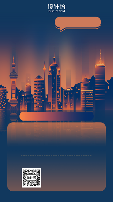 科技预见未来招聘手机海报背景