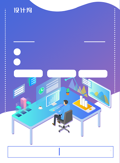 时尚渐变打造IT精英招生培训海报背景