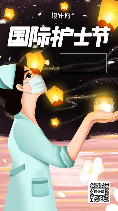 插画风国际护士节海报背景