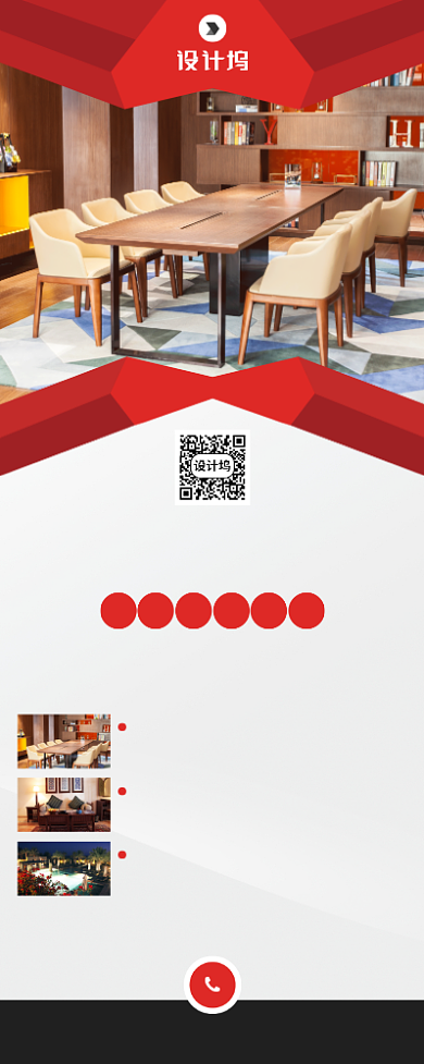 高档主题酒店宣传广告印刷易拉宝背景