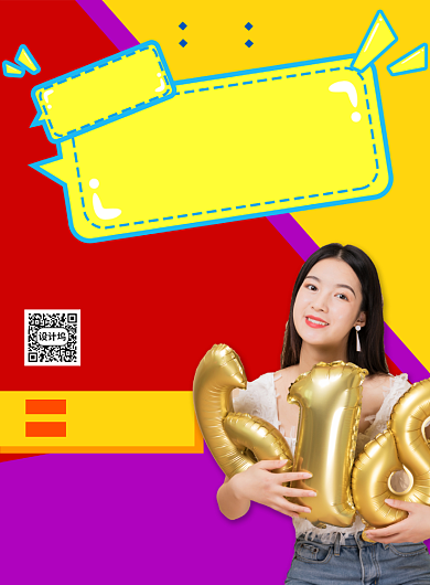 618满减促销宣传海报背景