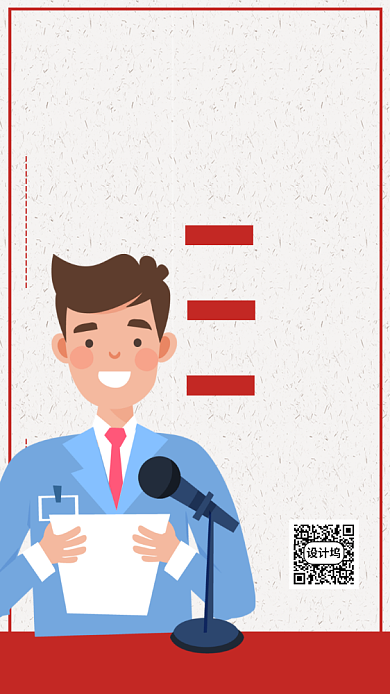 大学社团招募手机海报背景