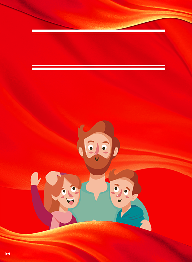 红色感恩父亲节618促销印刷海报背景