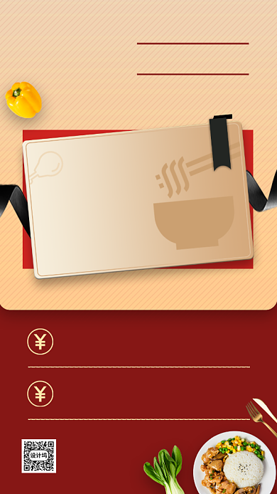 VIP会员促销手机海报背景