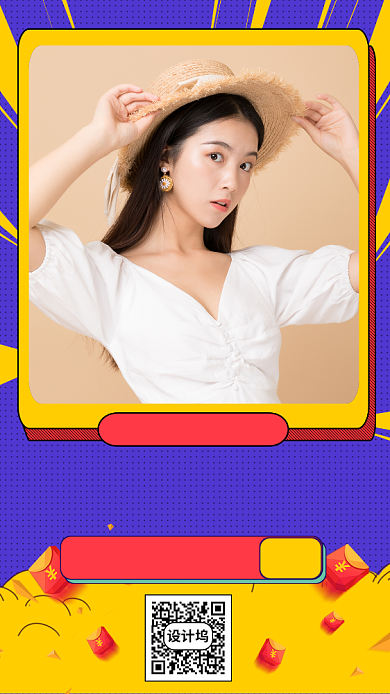 女装直播海报抢红包背景