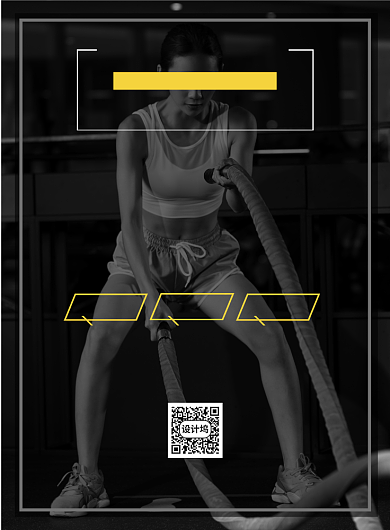 健身会所促销宣传广告印刷海报背景