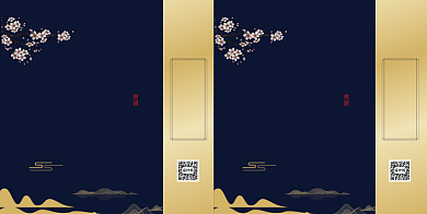 蓝金中式高端地产礼品手提袋设计背景