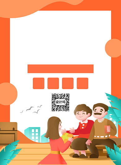 橙色手绘插画关爱老人宣传海报背景