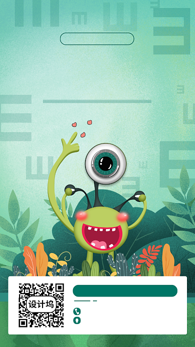 全国爱眼日眼科宣传手机海报背景