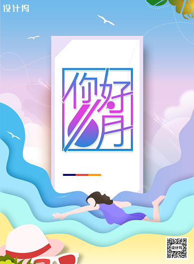 剪纸风你好六月宣传海报背景