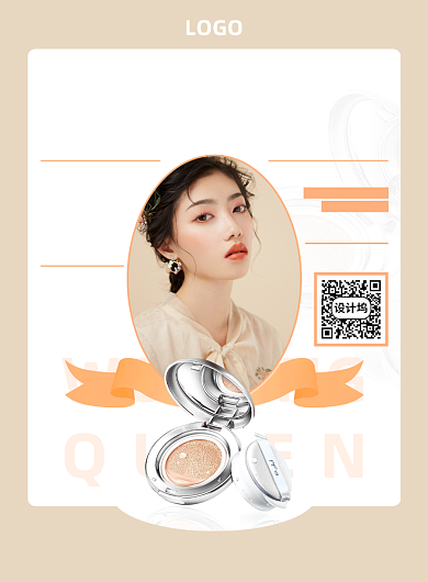 美妆推介粉底复古底妆礼盒小样新品背景