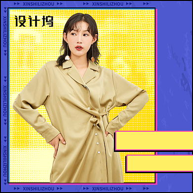 女装服饰波普风主图背景