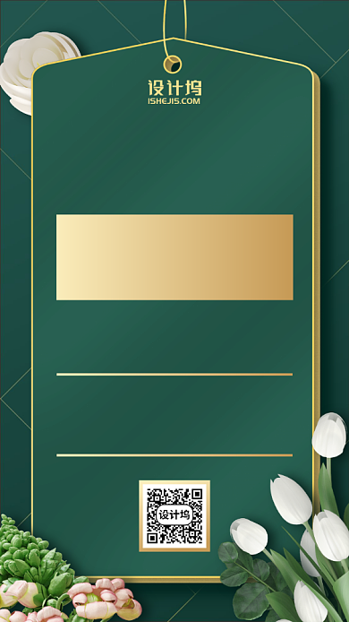 墨绿金色标签五月招新手机海报背景