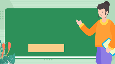 如何运营粉丝绿色卡通课程封面背景