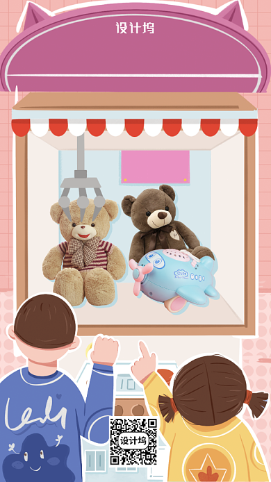 61儿童节活动手机海报背景